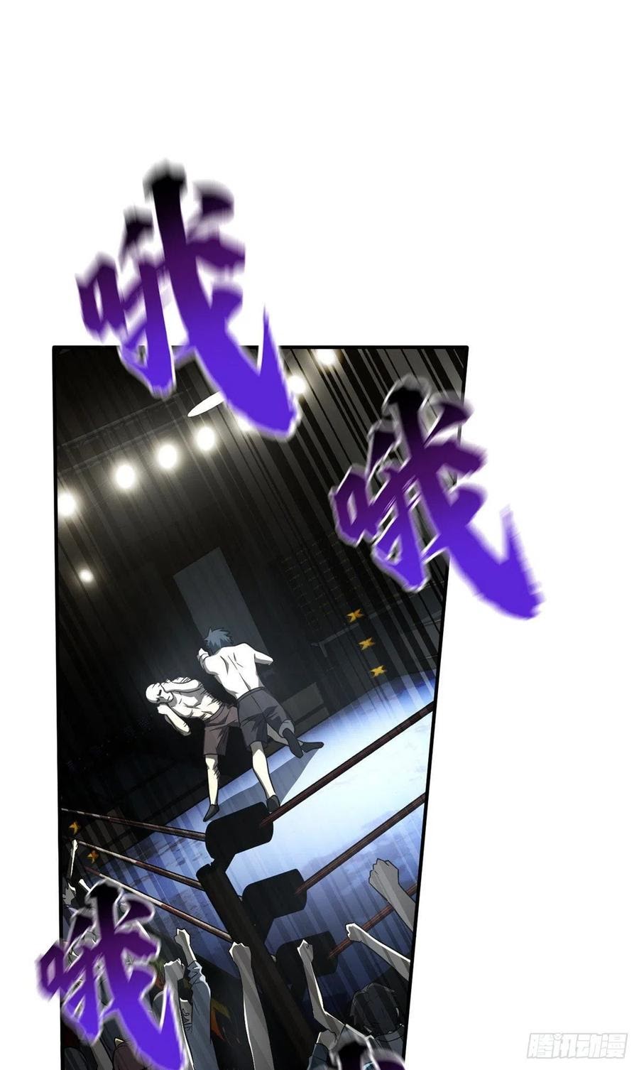 Global Gao Wu (Global Martial Arts)